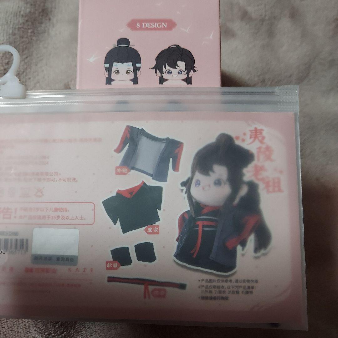 KAZE　 魔道祖師 魏無羨 着せ替えぬいぐるみ・衣装セット　未使用品　骨あり