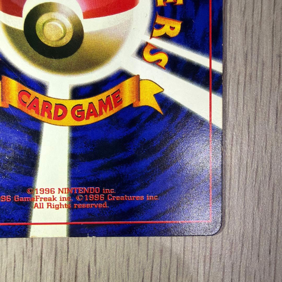 ポケモンカード　旧裏　ピカチュウ　世界初　コロコロ　プロモーションカード