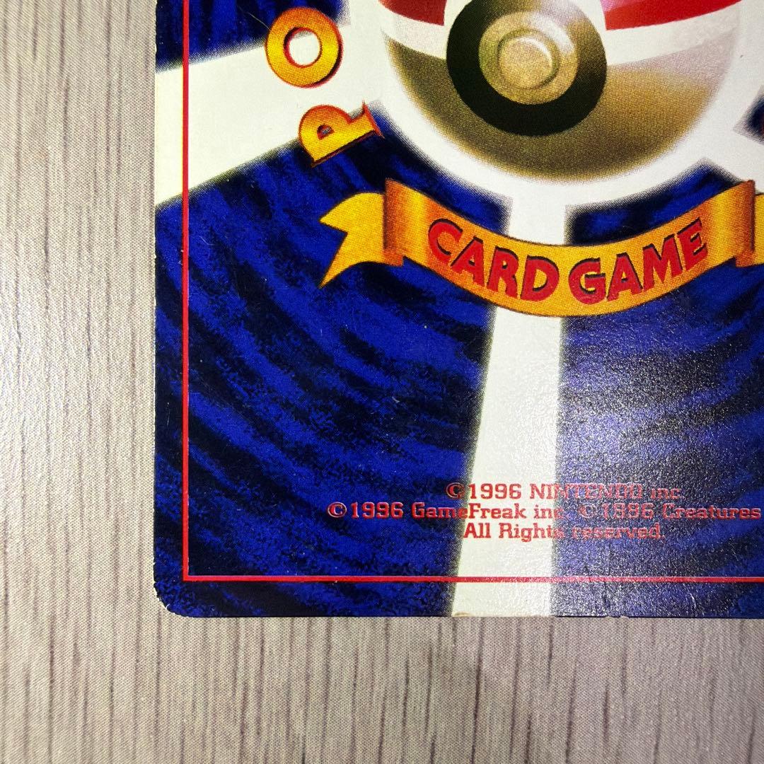 ポケモンカード　旧裏　ピカチュウ　世界初　コロコロ　プロモーションカード