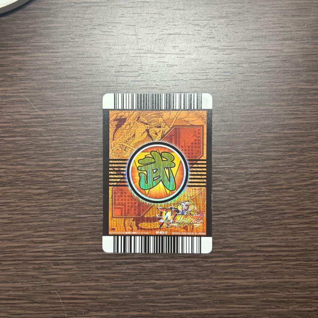 ドラゴンボール　ゴジータ4 データカードダス　爆烈インパクト　爆裂インパクト