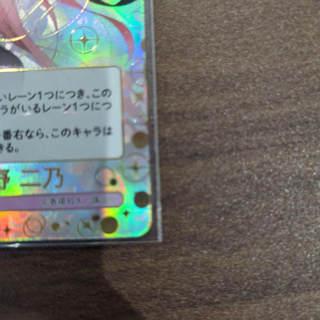 愛*中様 五等分の花嫁偶然のない夏休み中野二乃SSP