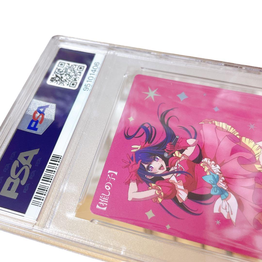 推しの子 星野アイ 小町アイ SP サイン PSA10 ウエハース 鑑定品