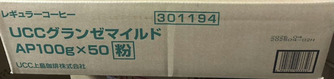 お買い得商品～UCC上島珈琲 UCCグランゼマイルド(粉)AP100g 50袋入