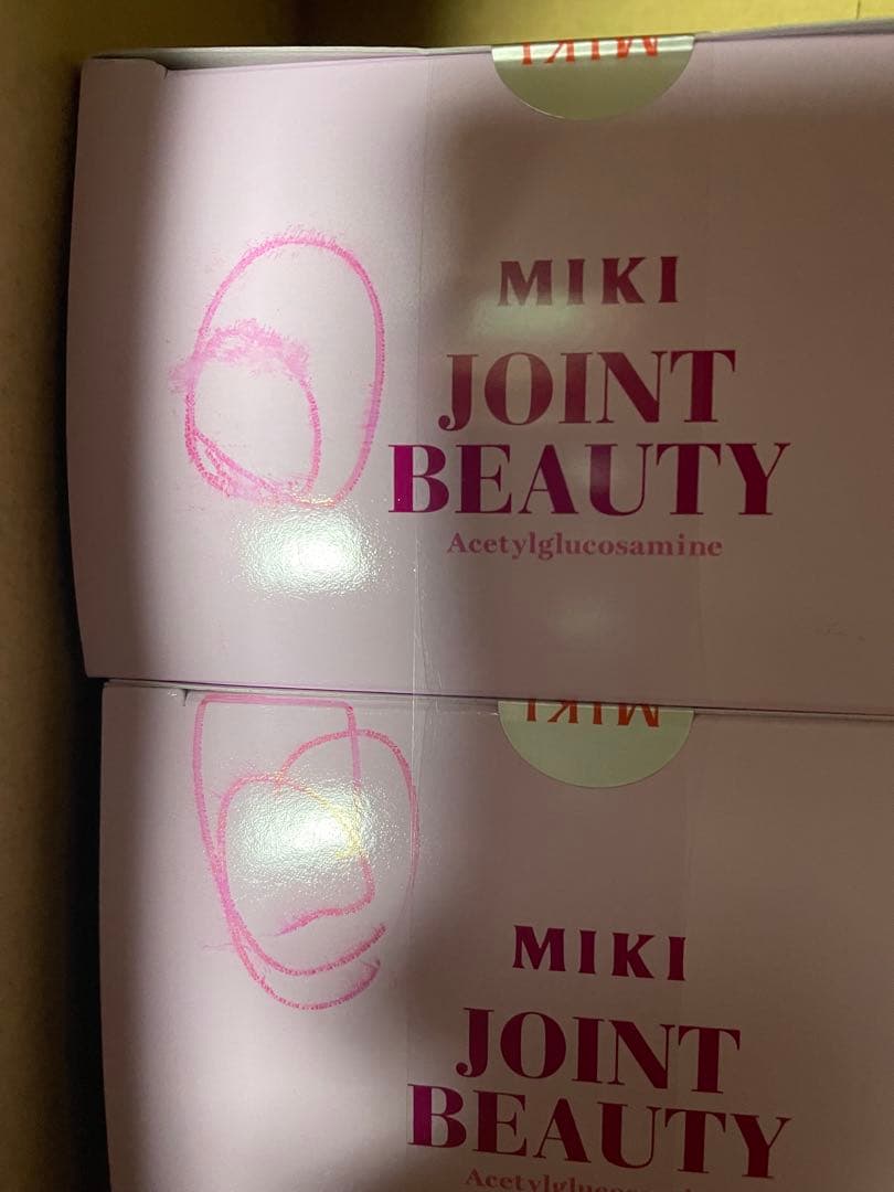 最終値下げミキ　ジョイントビューティー　MIKI JOINT BEAUTY 5箱