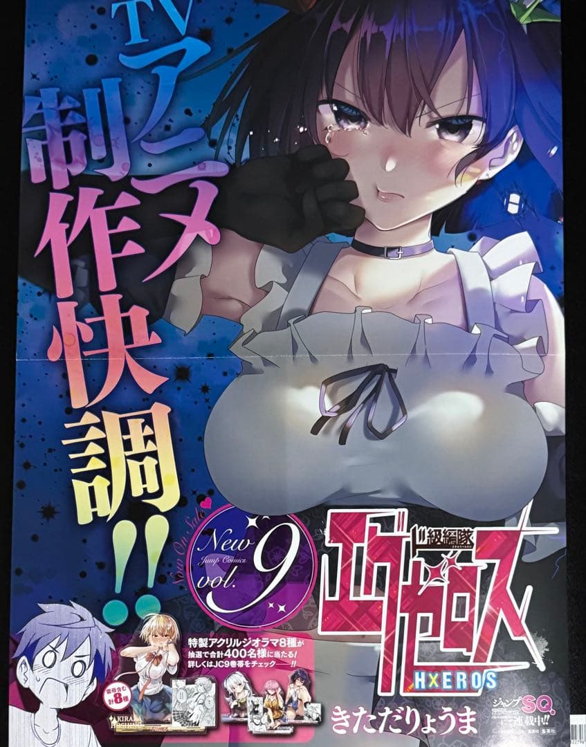 ジャンプ書店用ポスター