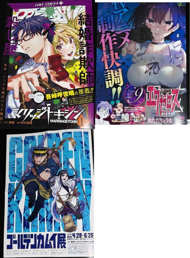 ジャンプ書店用ポスター