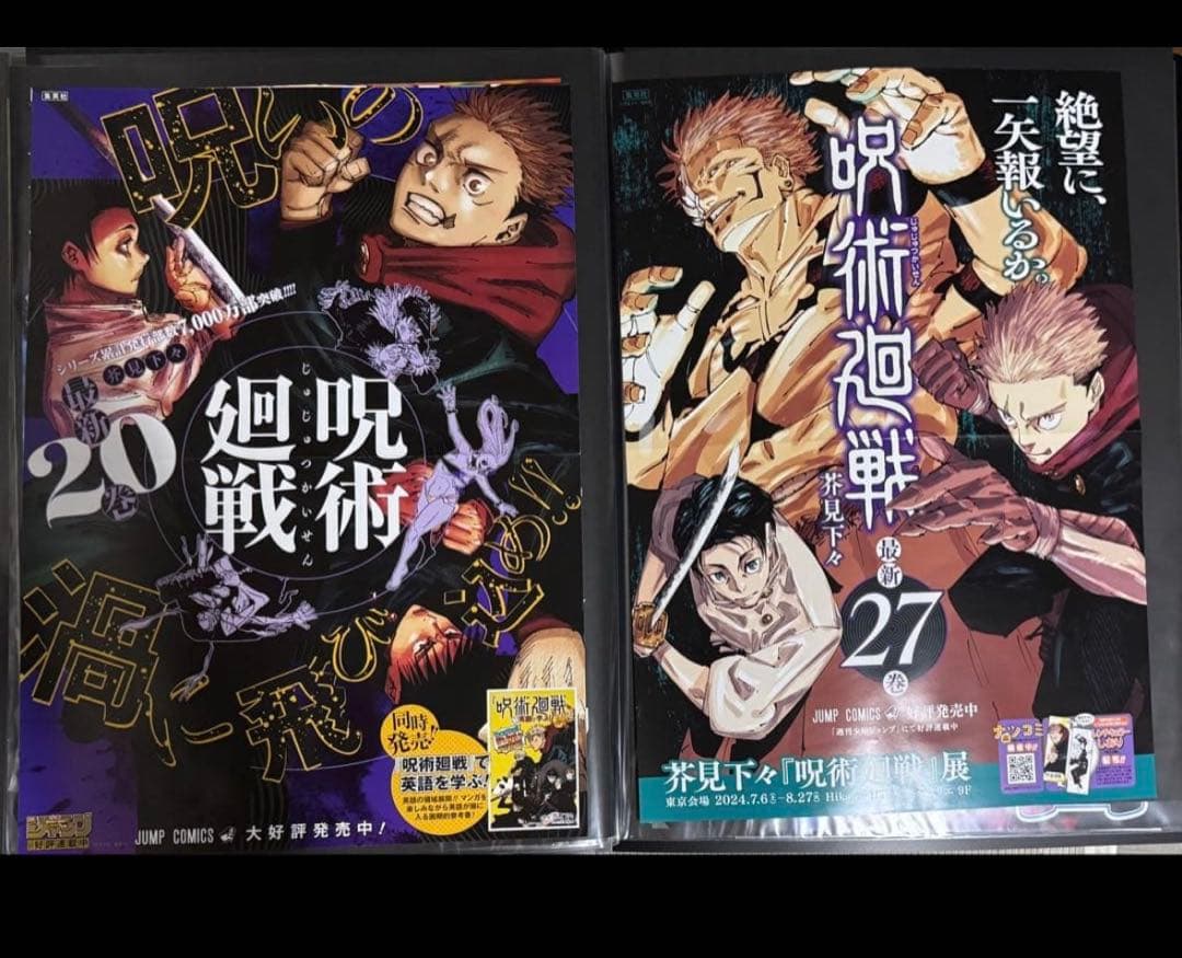 ジャンプ書店用ポスター