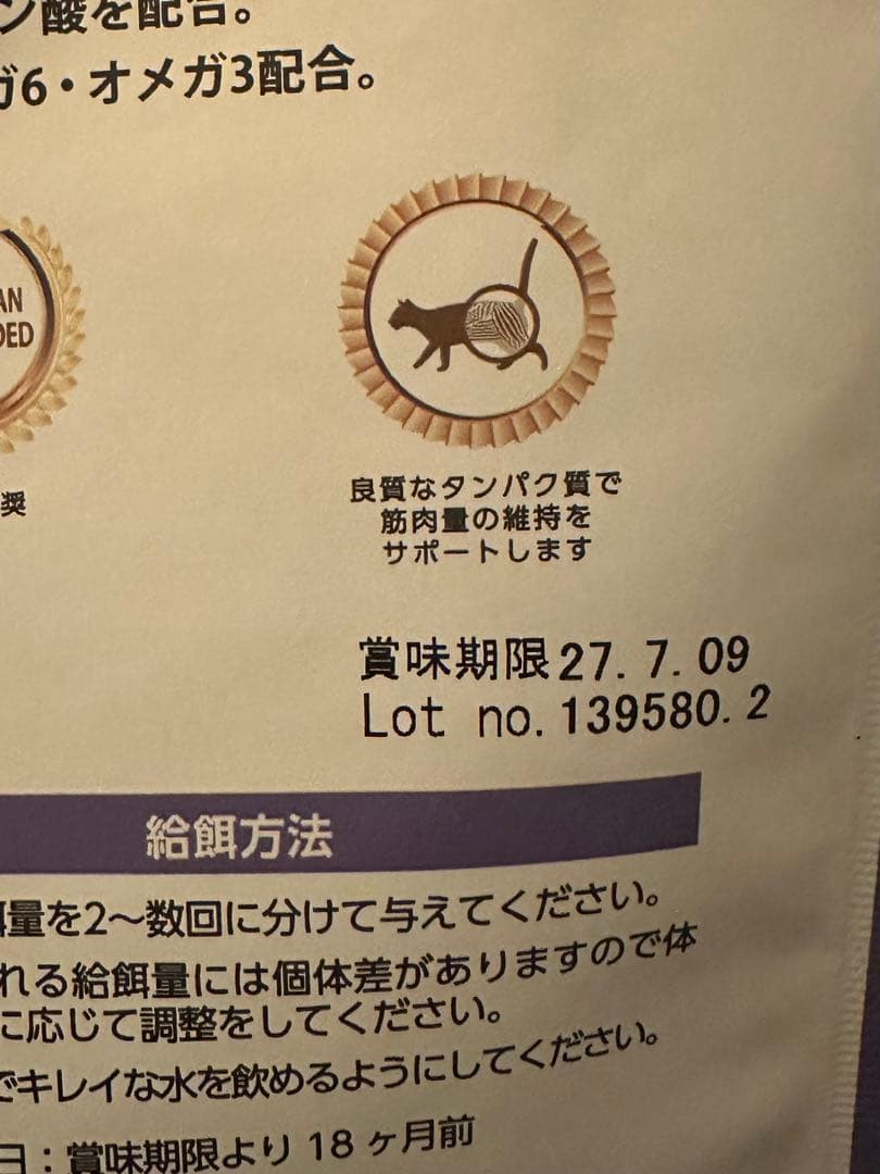 エルモ インドア成猫用 アダルト キャットフード7.2kg