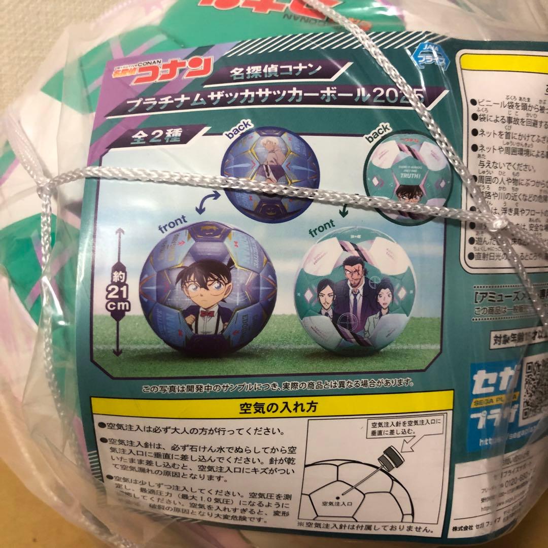 Bカラー　グリーン　プラチナムザッカサッカーボール2025　名探偵コナン