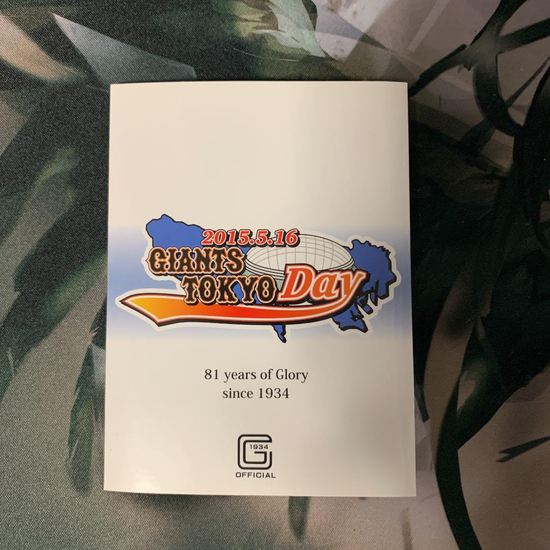 読売巨人軍 ジャイアンツ 選手カード 2015