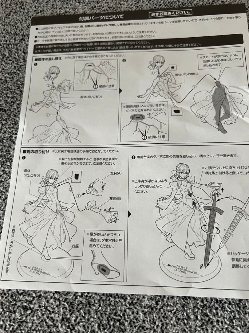 ALTER Fate セイバー/アルトリア　ペンドラゴン【オルタ】ドレスver