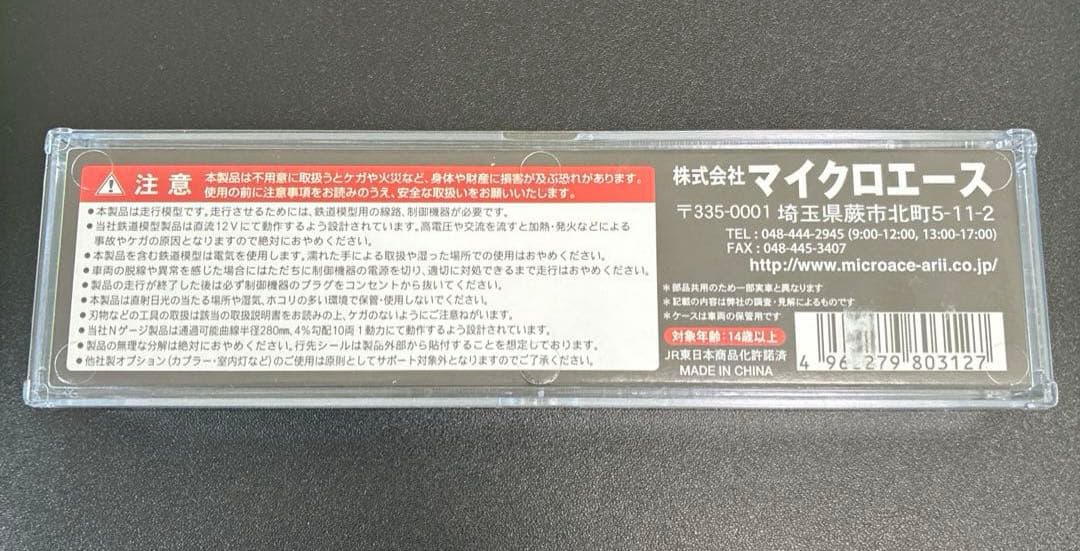マイクロエース A6775 キハE130 水郡線 オレンジ パーシモントレイン