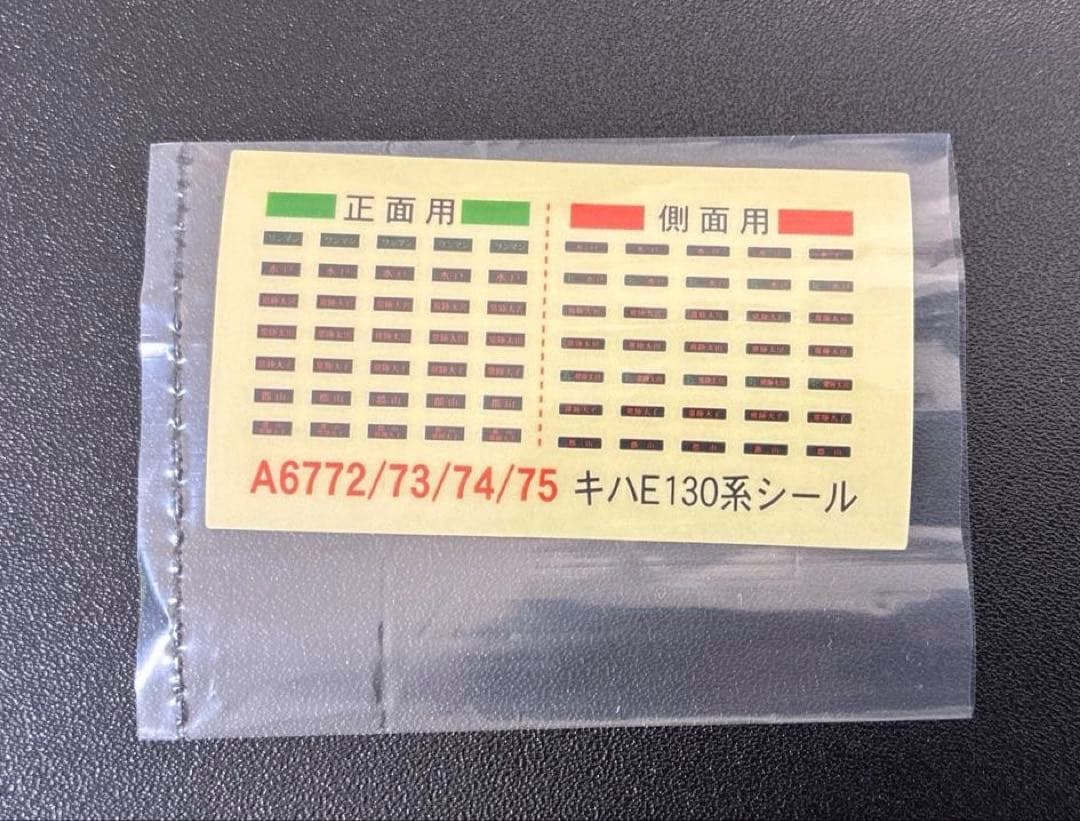 マイクロエース A6775 キハE130 水郡線 オレンジ パーシモントレイン