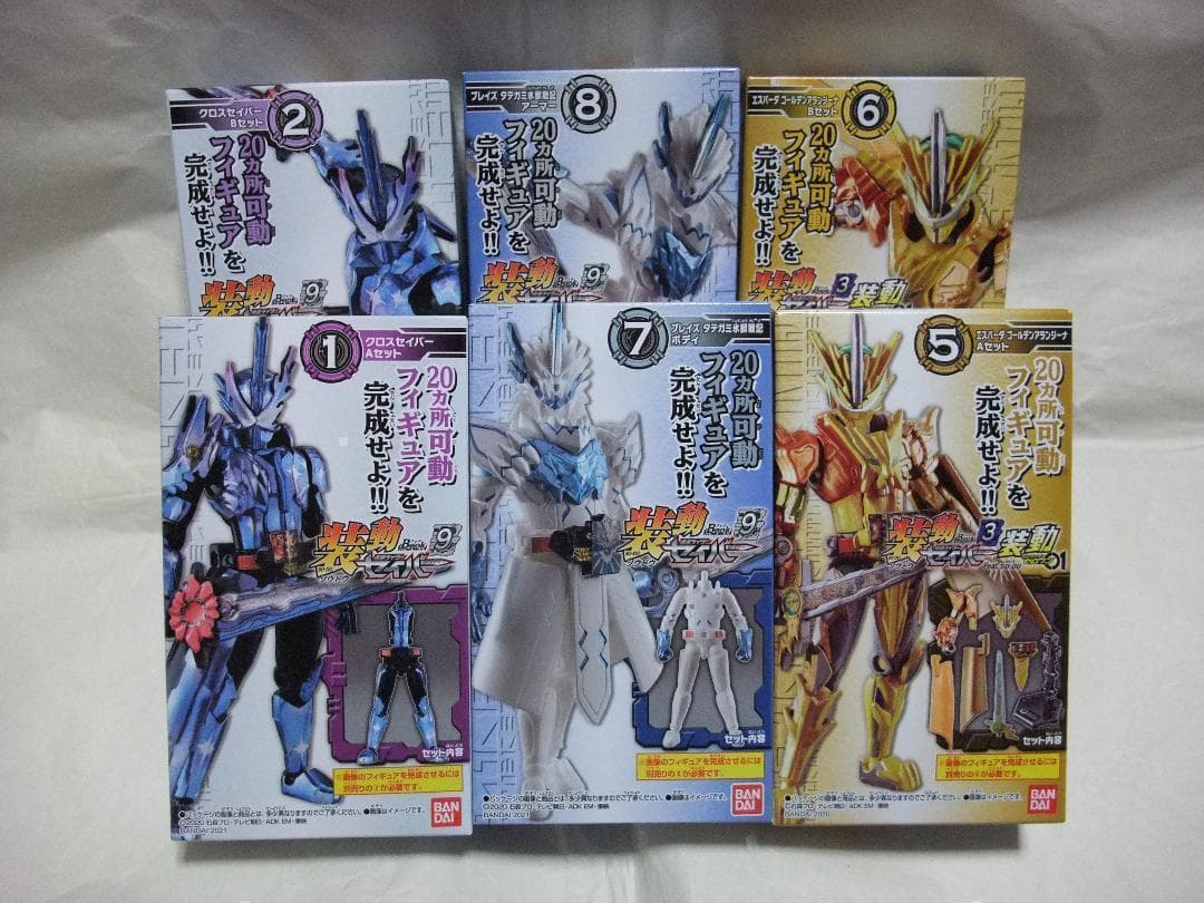 新品未開封　装動　仮面ライダー セイバー ガッチャード ギーツ セット