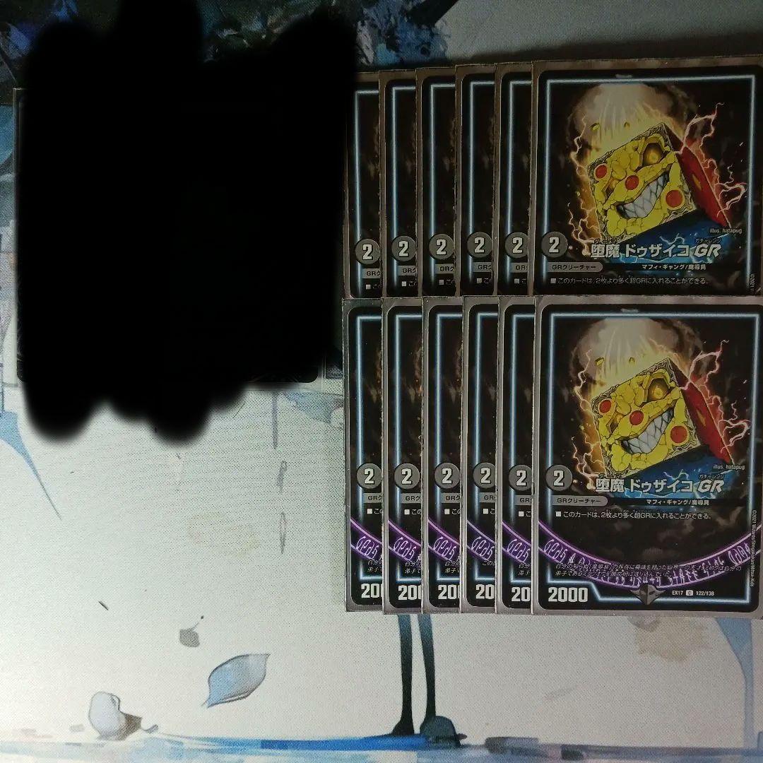 デュエルマスターズ 黒魔導具　アドバンス