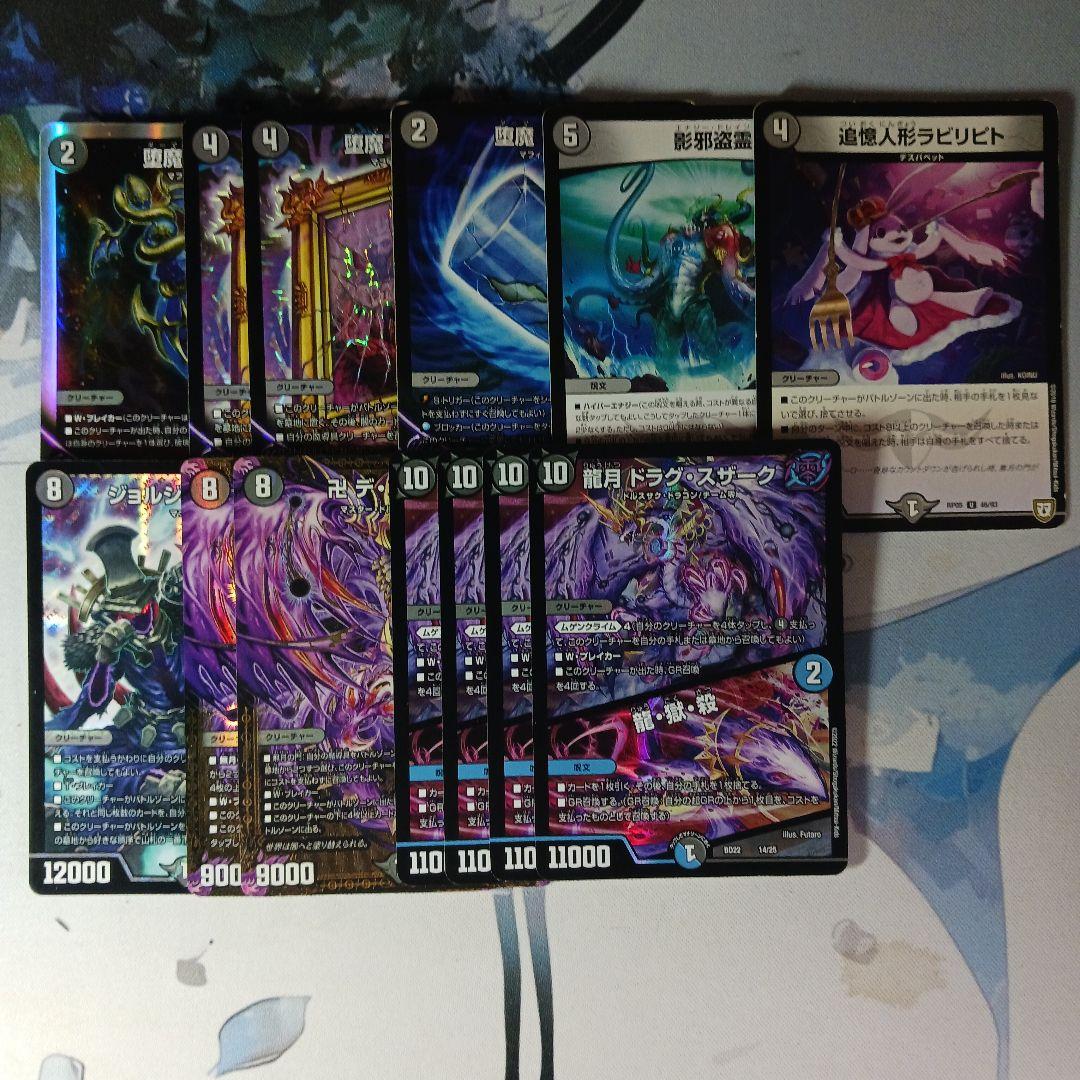 デュエルマスターズ 黒魔導具　アドバンス