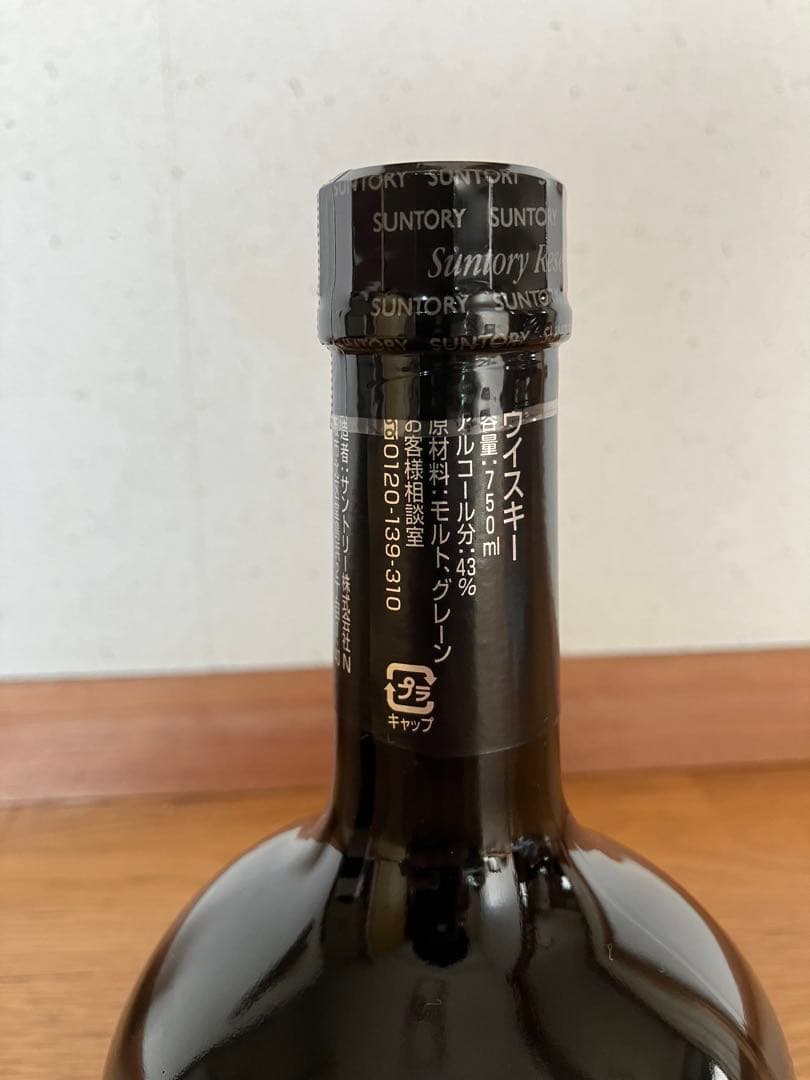 【新品・希少・未開封・箱あり】サントリー　ウイスキー　スペシャルリザーブ　10年