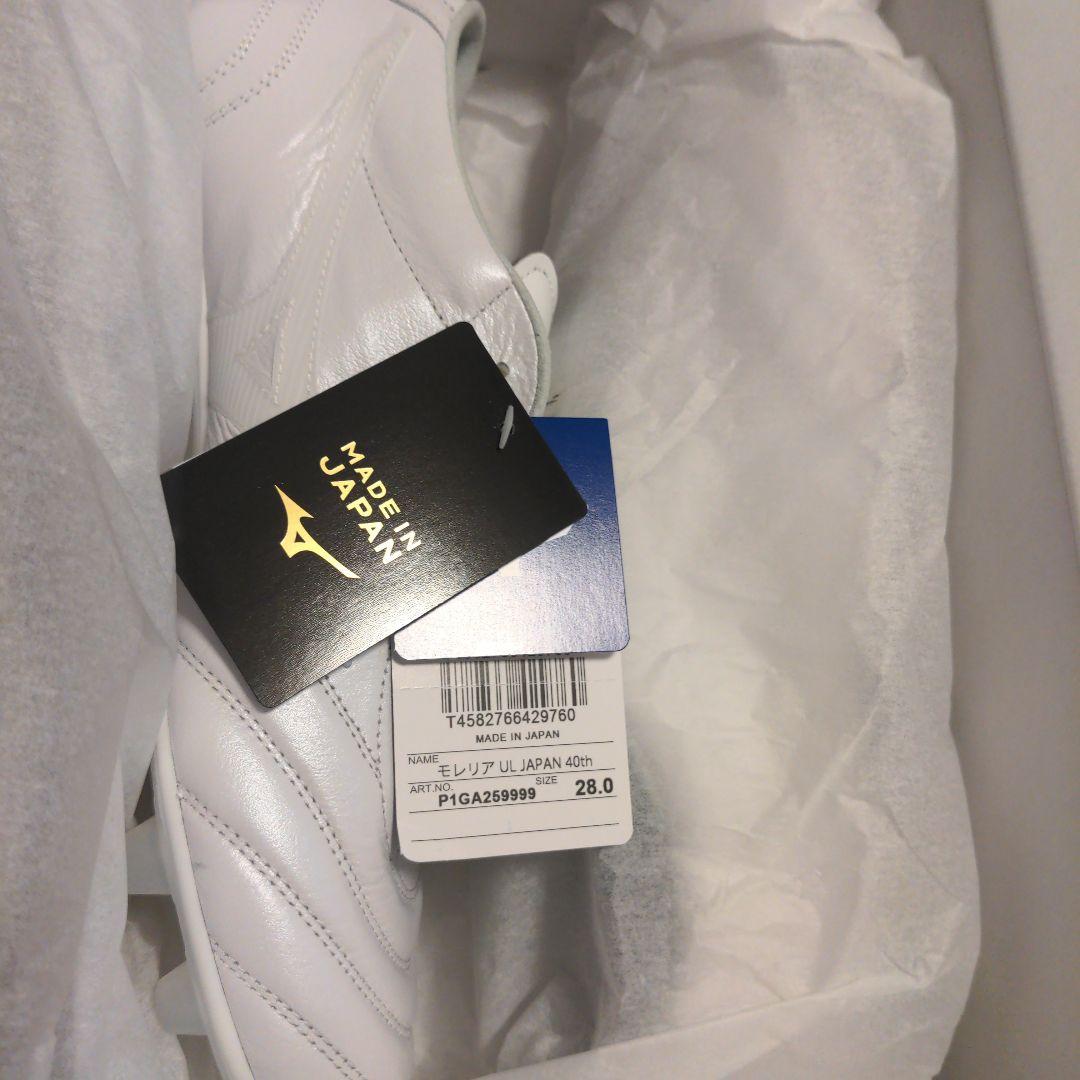 新品28cm40周年限定 新品モレリアUL JAPAN　ウルトラライト白ホワイト