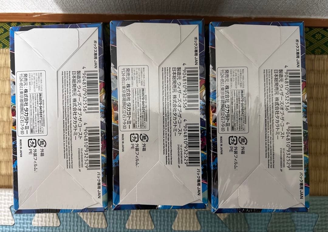 【限定割引中！】異次元の超獣使い　6ＢＯＸ　シュリンク付