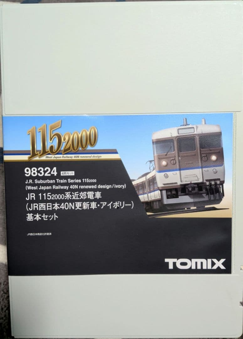 Tomix 98324＋98325　JR115系2000　基本＋増結8両セット