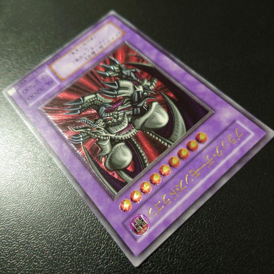 遊戯王「ブラック・デーモンズ・ドラゴン」レリーフ