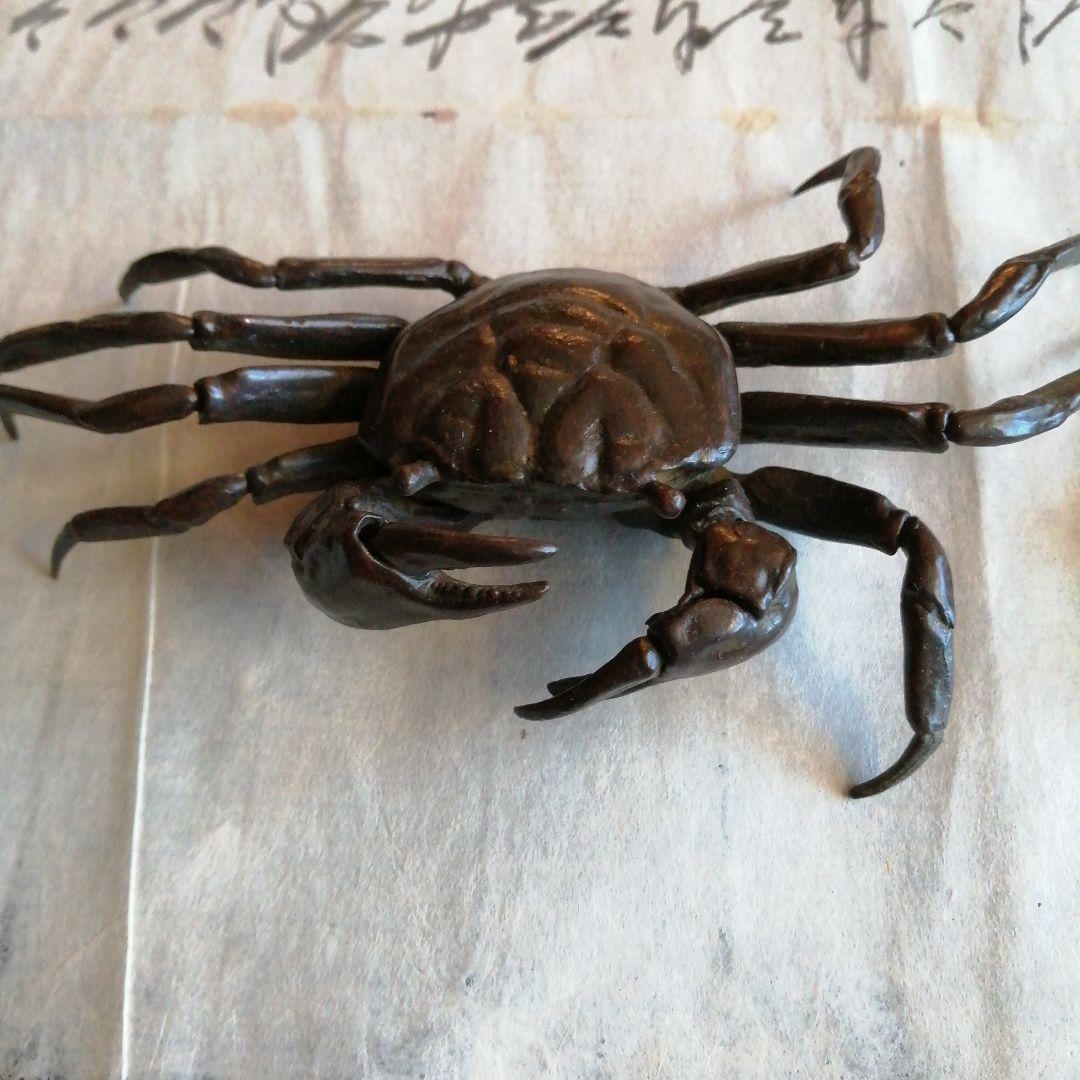 龍文堂安之介　銅製自在蟹　17.5cm　銅製小蟹　5.7cm
