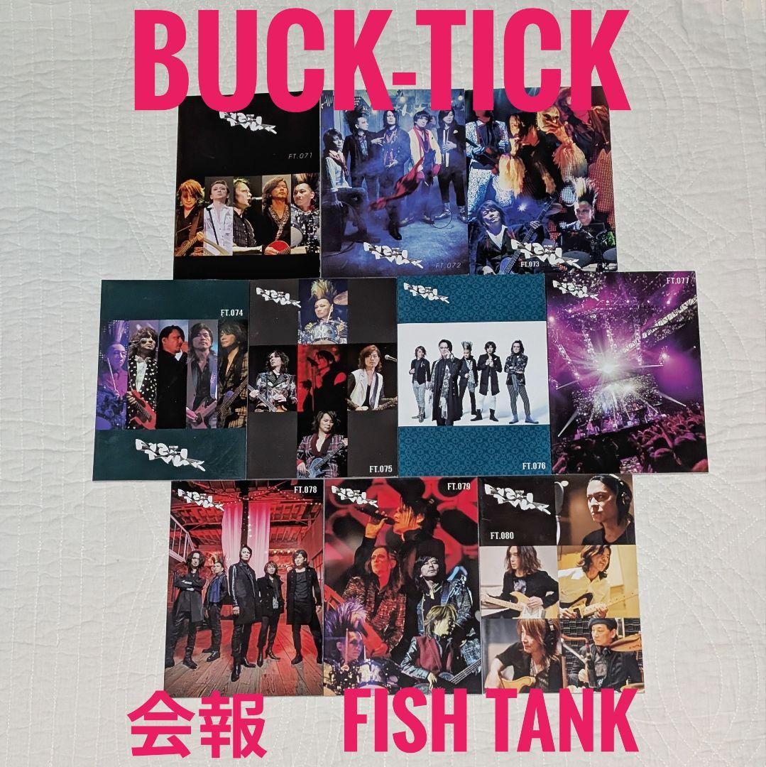 BUCK-TICK　会報　FISH TANK ④