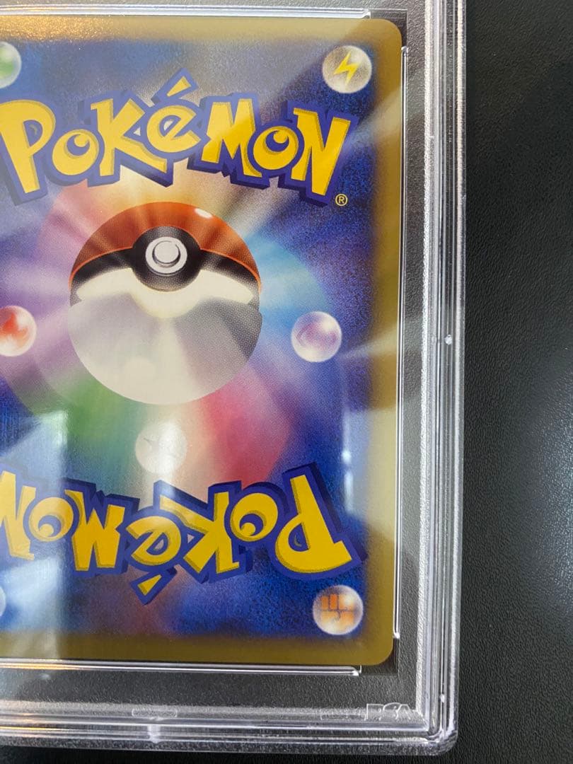 ピチュー psa10 ★ L1 ソウルシルバーコレクション 031/070