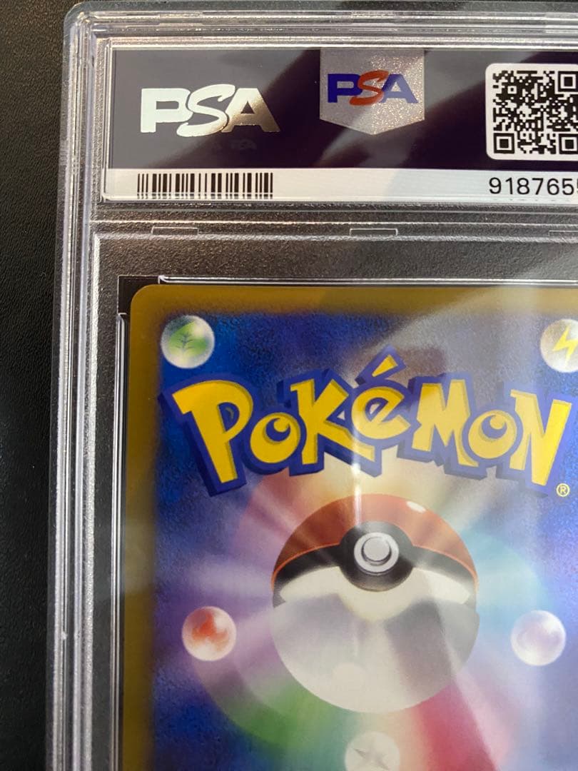 ピチュー psa10 ★ L1 ソウルシルバーコレクション 031/070