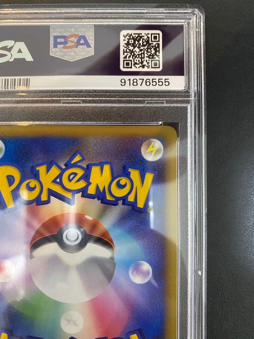 ピチュー psa10 ★ L1 ソウルシルバーコレクション 031/070