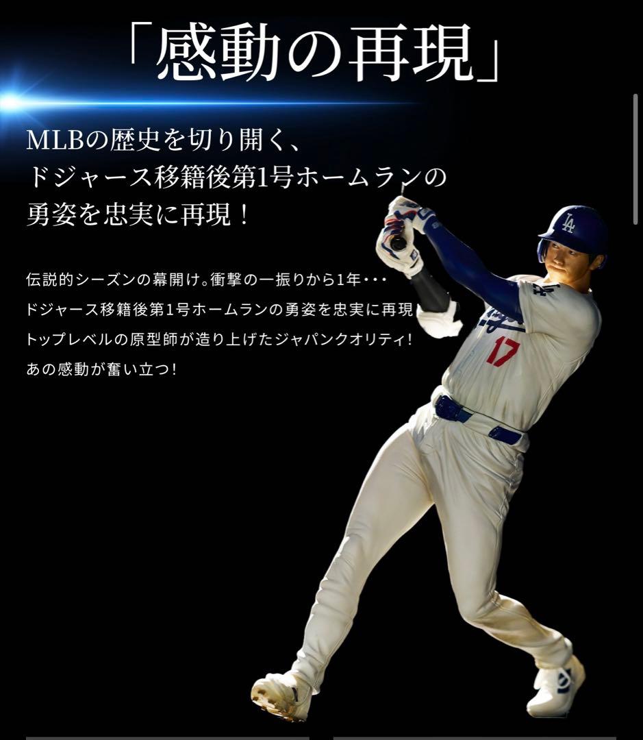 大谷翔平　プレミアムフィギュア　vo2 新品未開封　ドジャース