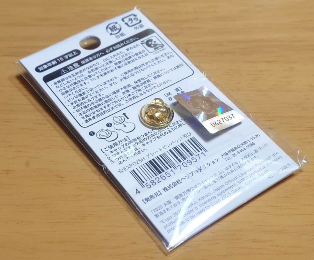 大阪関西万博EXPO2025 ミャクミャクプレートピンバッジ飛び 新品未使用品