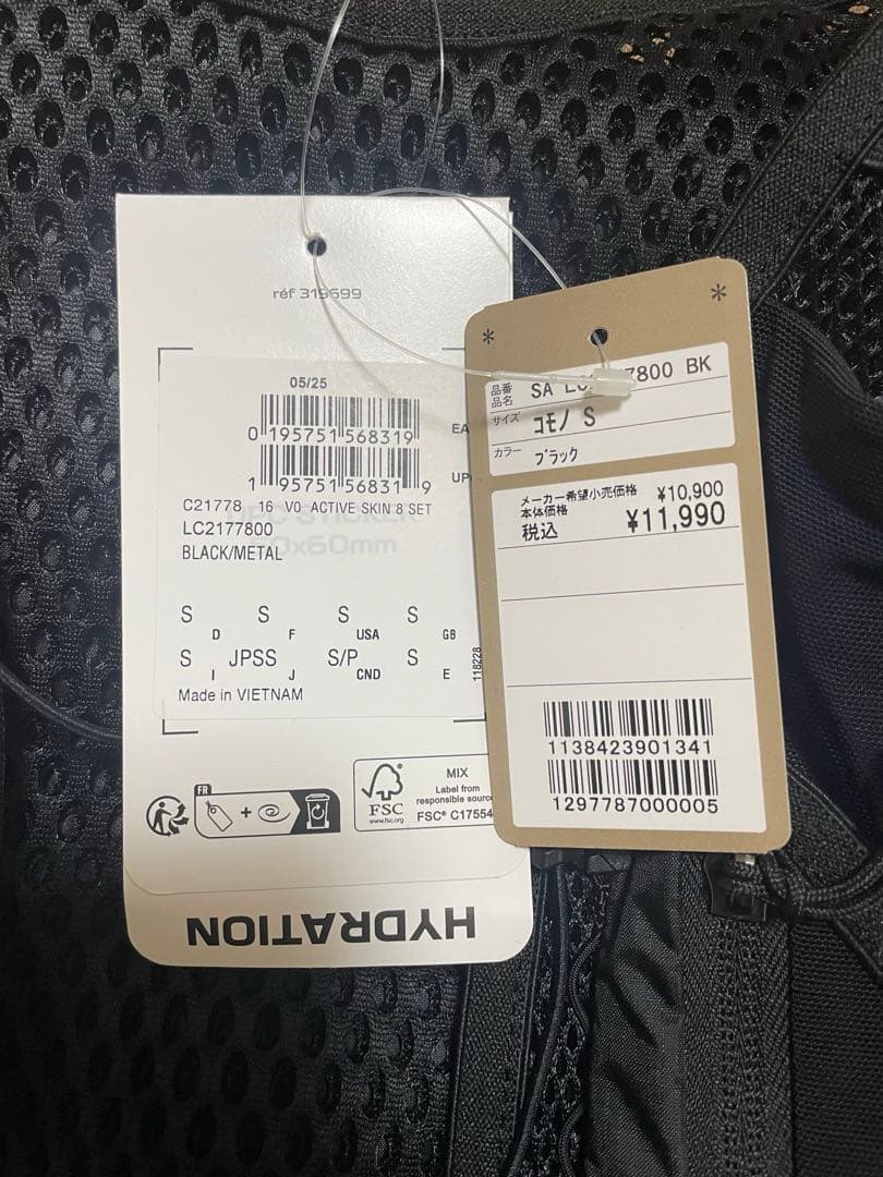 【試着のみ】　サロモン　SALOMON ACTIVE SKIN8 サイズ S