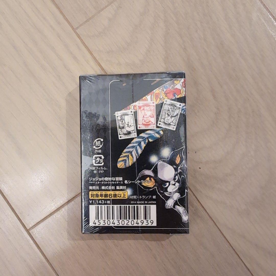 【未開封品】ジョジョ 第三部 名シーントランプ