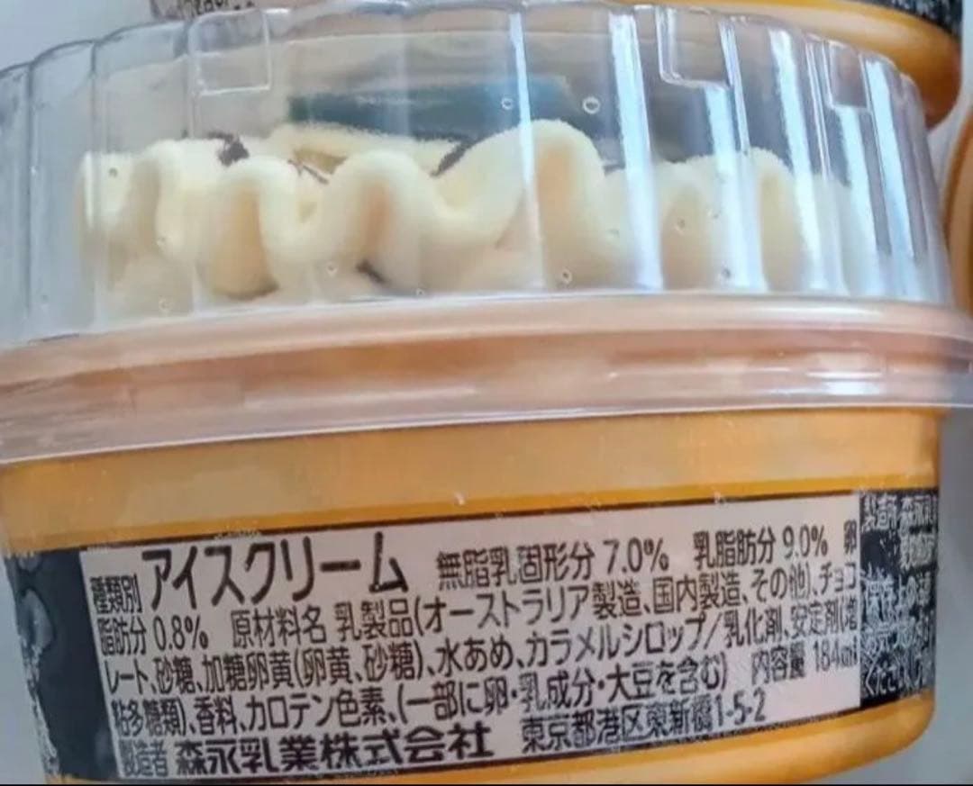 みけこさのさん専用　ビエネッタ　30個セット