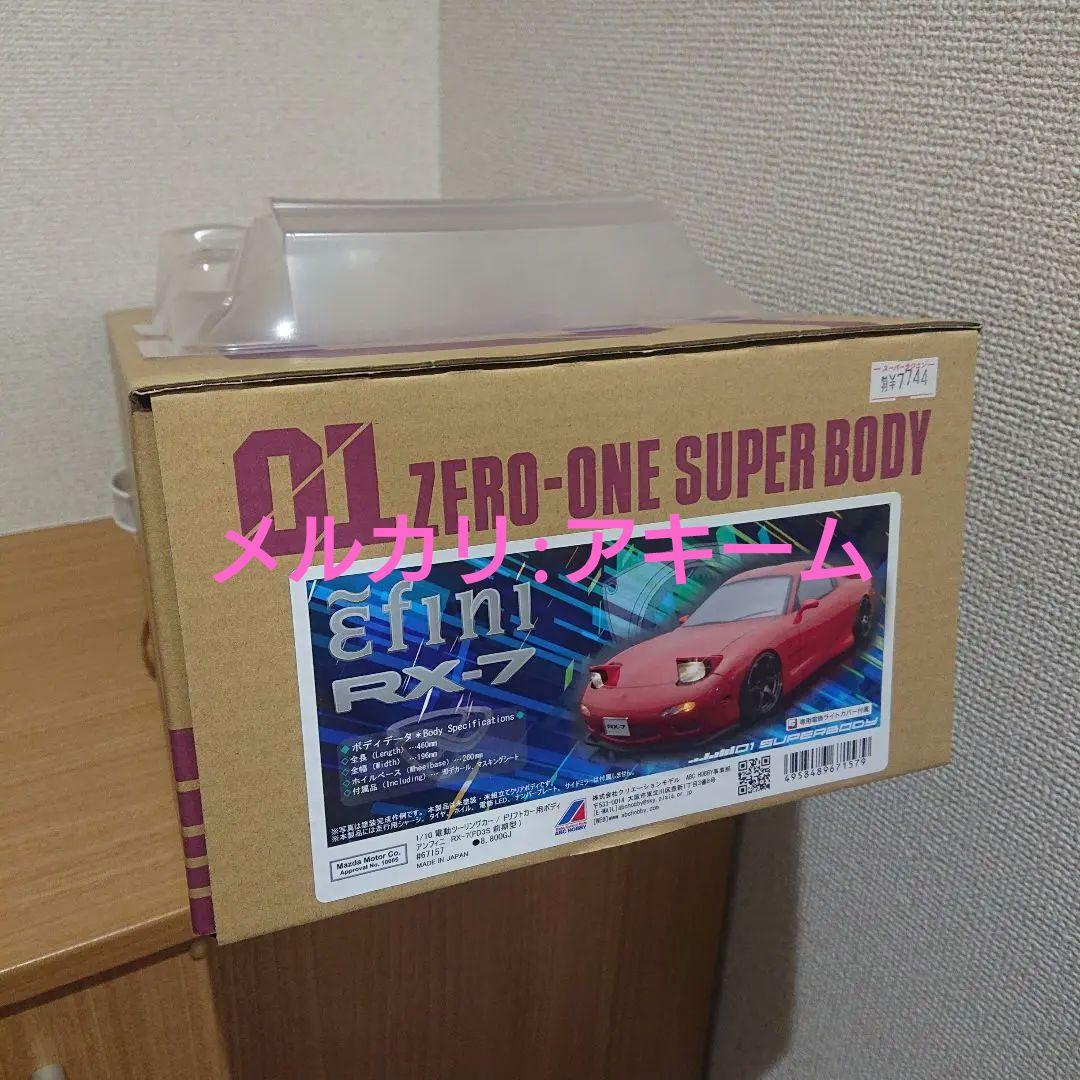 ABCホビー RX-7 前期 スペアボディ 後期リアスポイラー 未使用新品