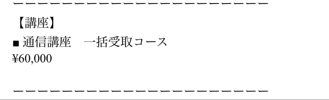 ボタニーペインティング　通信講座　全4回分セット　菩提樹　蓮の葉　ボタニカル