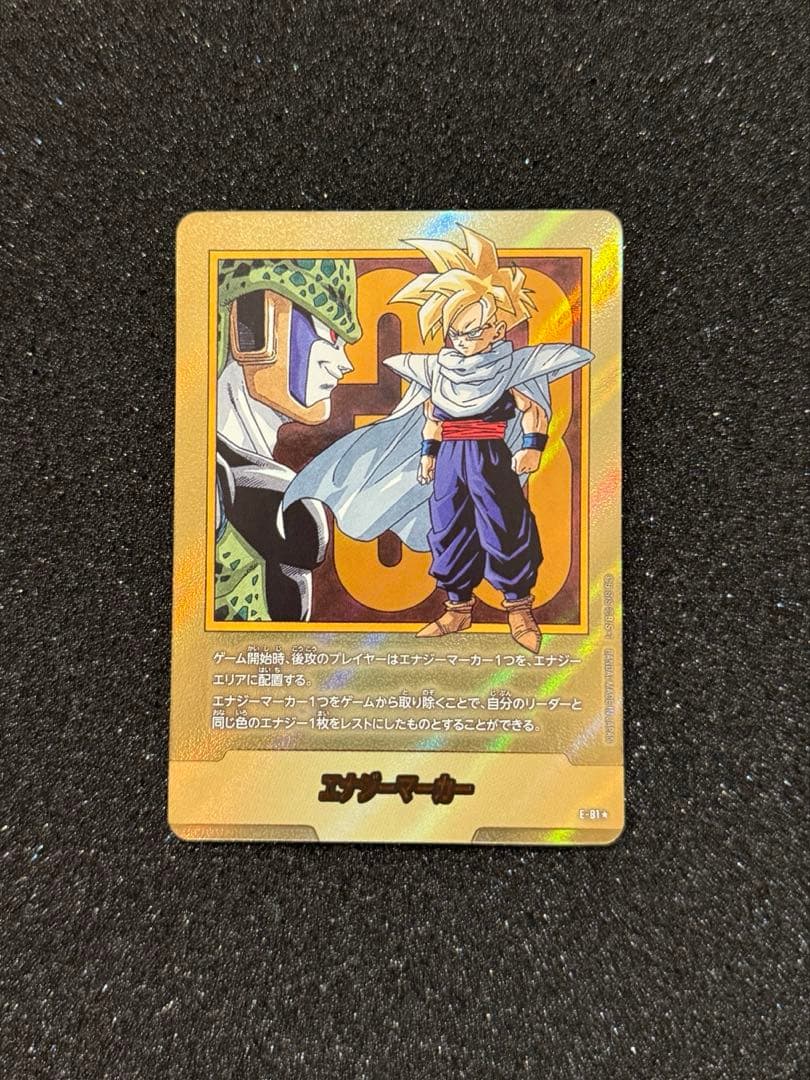 エナジーマーカー　33巻　金　フュージョンワールド　ドラゴンボール　E-81