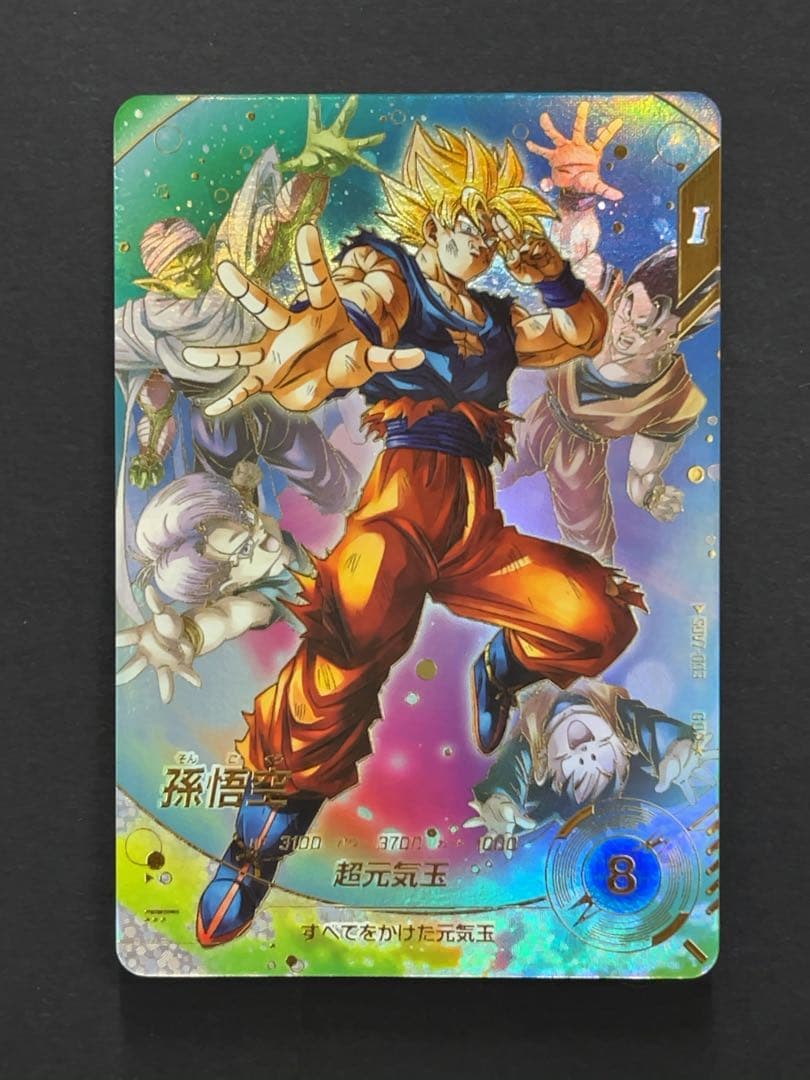 ドラゴンボールスーパーダイバーズ SDV7 孫悟空 パラレル