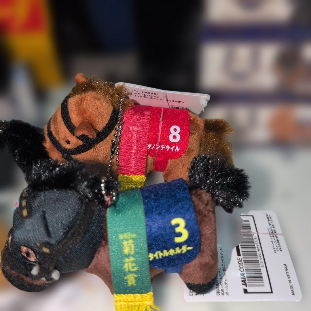 イクイノックス & タップダンスシチー　他13体ぬいぐるみ