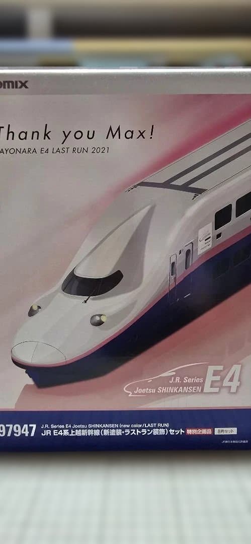 <新古品>【TOMIX 97947】特別企画品 E4系 新塗装 ラストラン装飾
