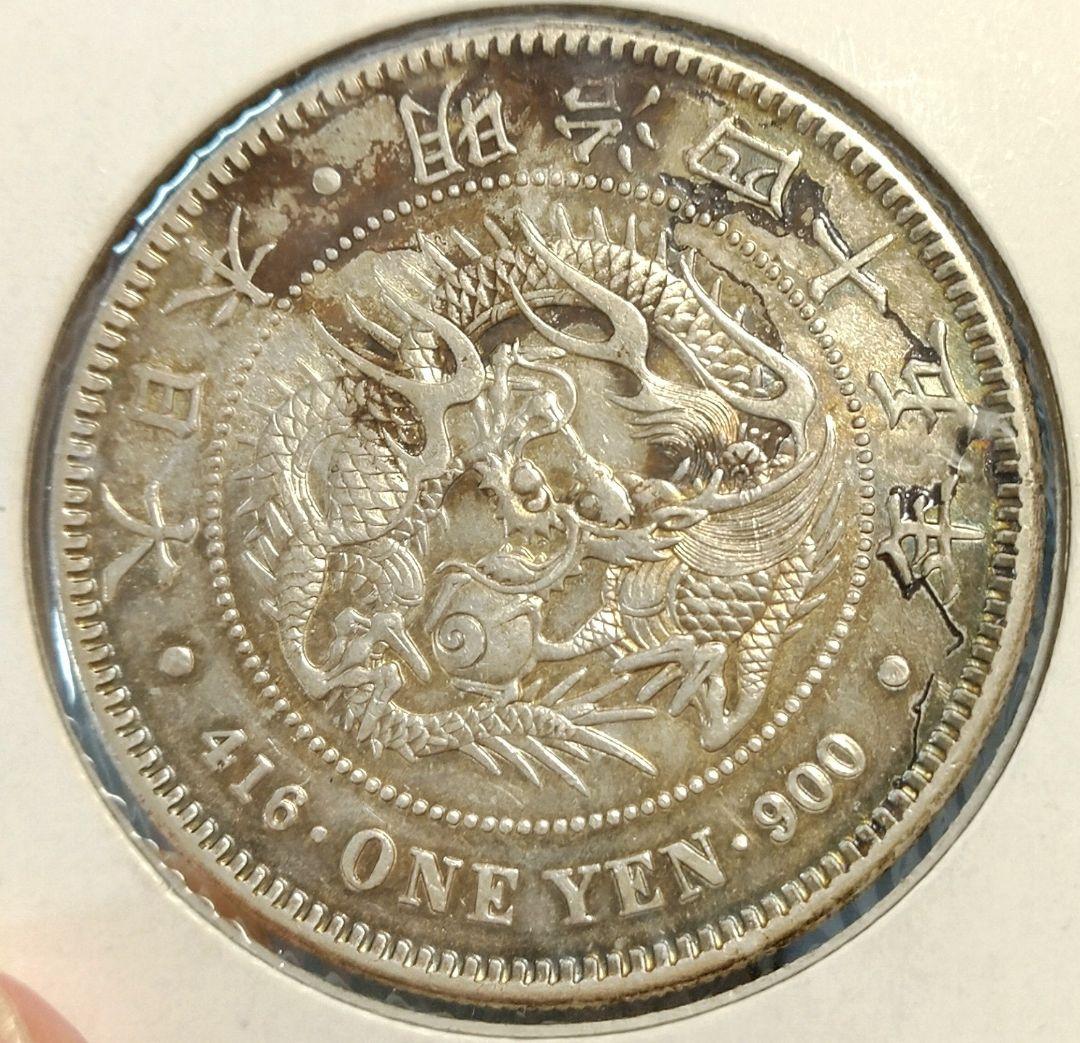明治45年銀貨　本物保証　美品