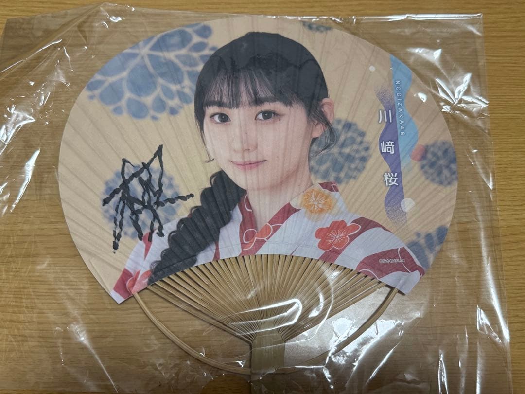 乃木坂46 真夏の全国ツアー2022 川﨑桜 直筆サイン入りうちわ