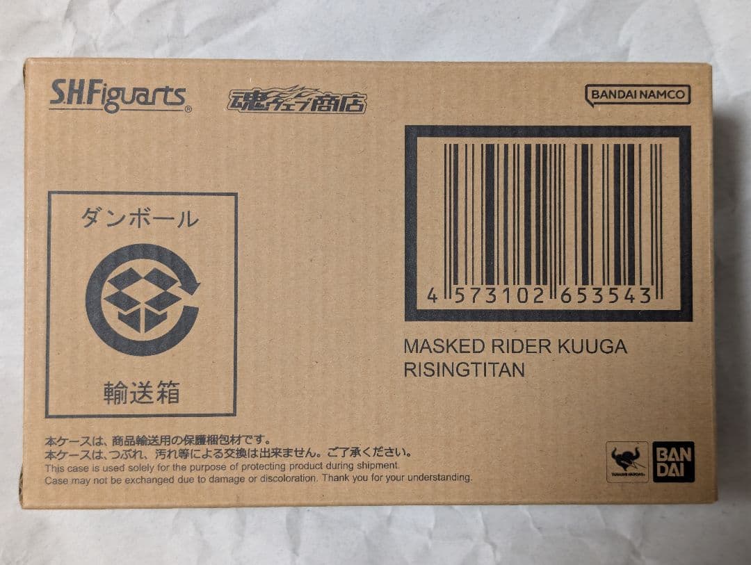 新品 S.H.Figuarts 真骨彫製法 仮面ライダークウガライジングタイタン