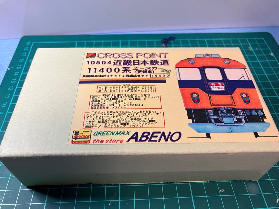 キット　クロスポイント　近鉄11400系エースカー　更新車