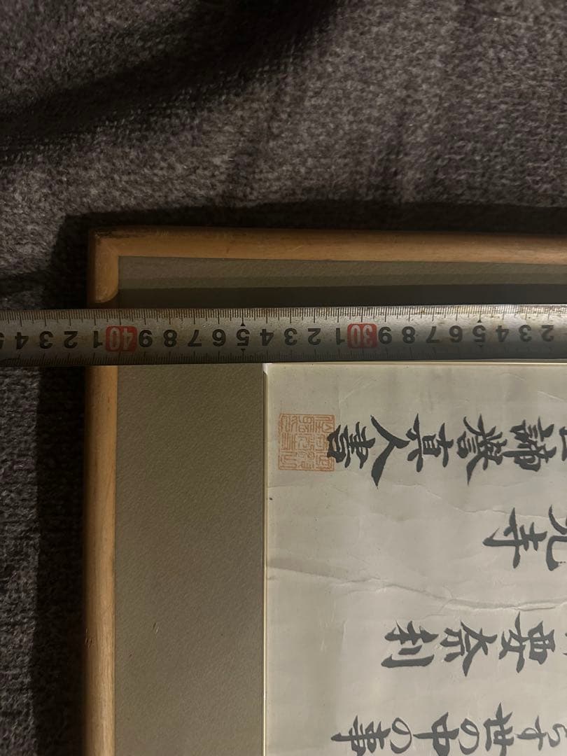 武田信玄公訓書