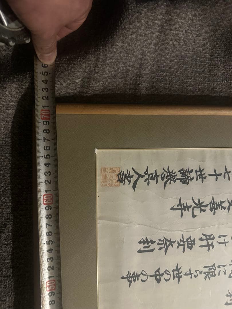 武田信玄公訓書