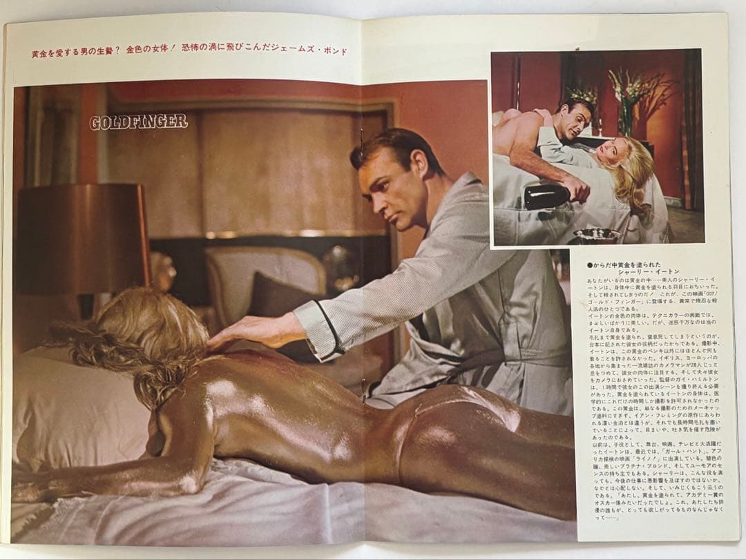 007映画パンフレット 007は殺しの番号　007危機一発その他