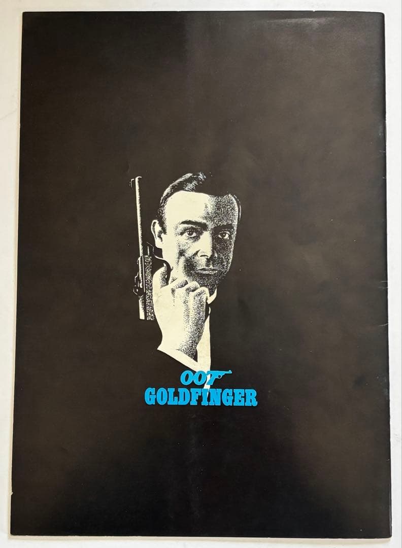 007映画パンフレット 007は殺しの番号　007危機一発その他