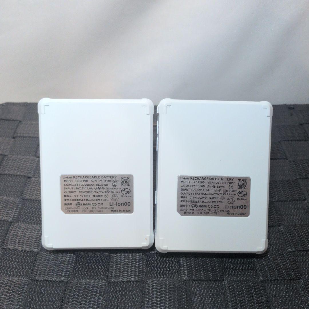 空調服バッテリー　サンエス　Li-ion00 RD9190